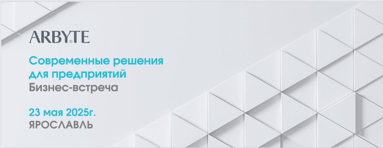 Бизнес-встреча Ярославль