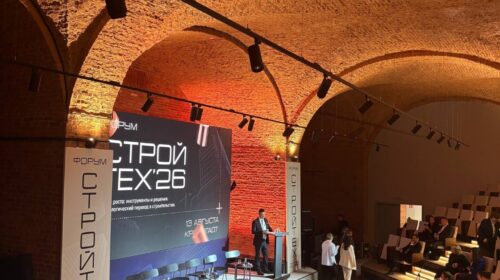 Форум Стройтех в Кронштадте