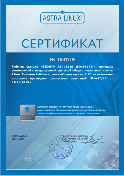 Сертификат совместимости